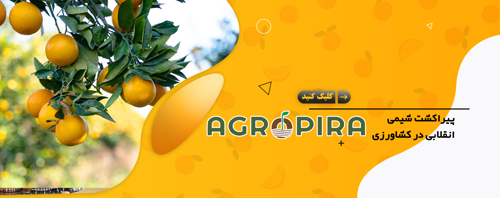 پیراکشت شیمی